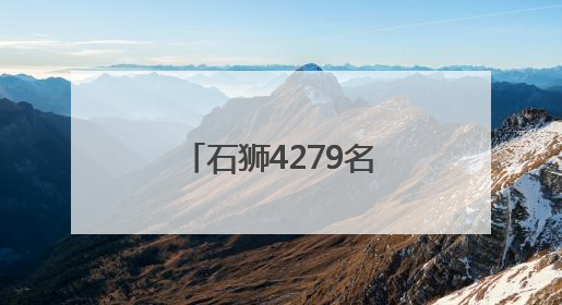 石狮4279名学子高考逐梦